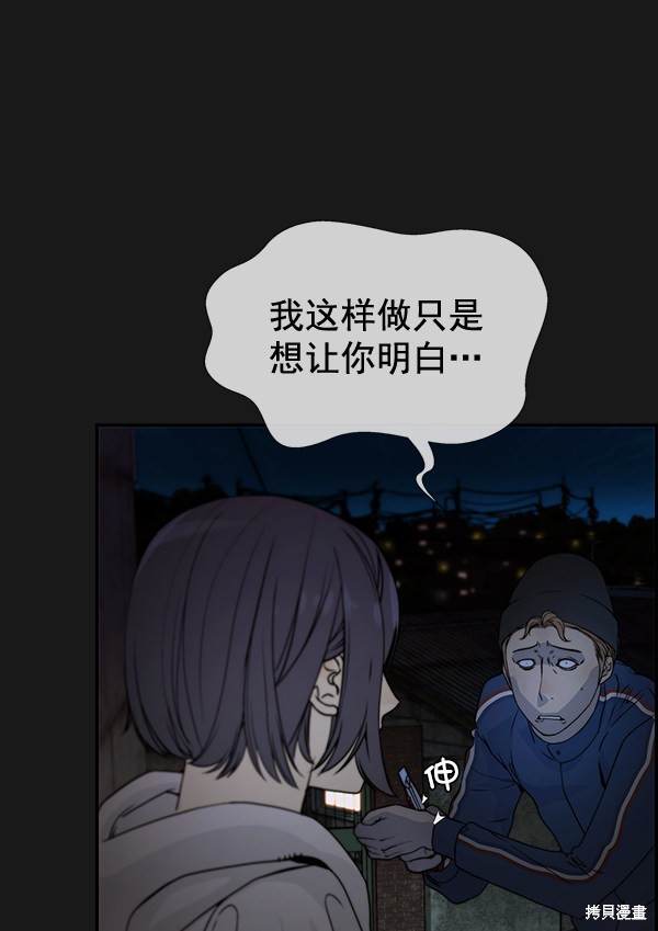 男子汉 第37话 第20页