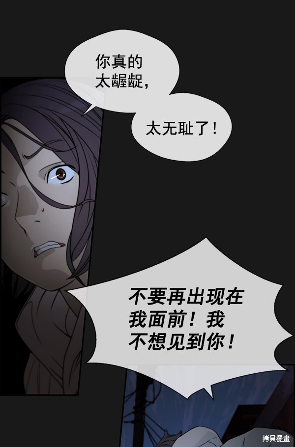 男子汉 第37话 第22页