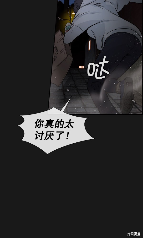 男子汉 第37话 第23页