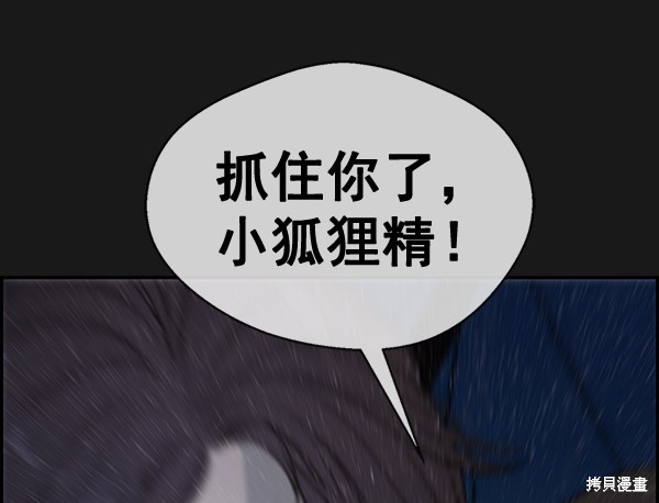 男子汉 第37话 第25页