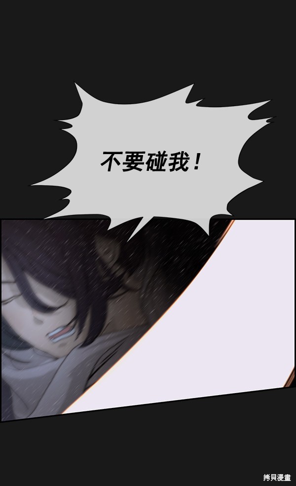 男子汉 第37话 第27页