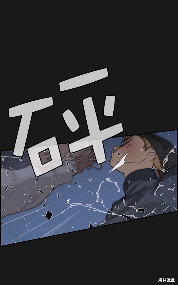 男子汉 第37话 第28页