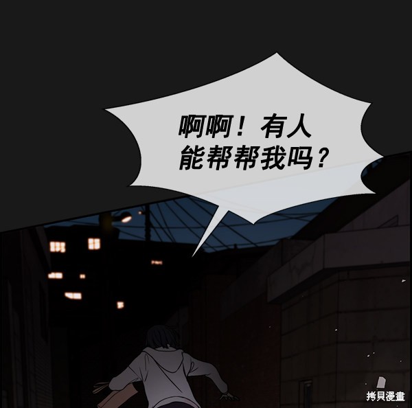 男子汉 第37话 第29页