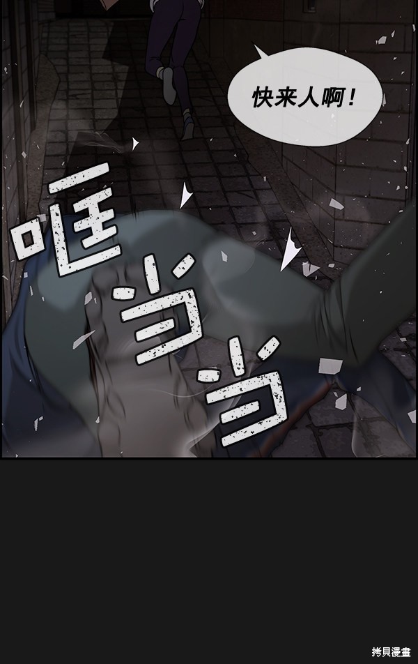 男子汉 第37话 第30页