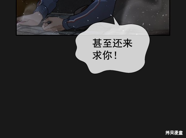 男子汉 第37话 第33页