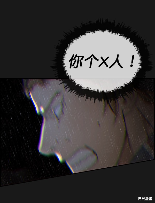 男子汉 第37话 第35页