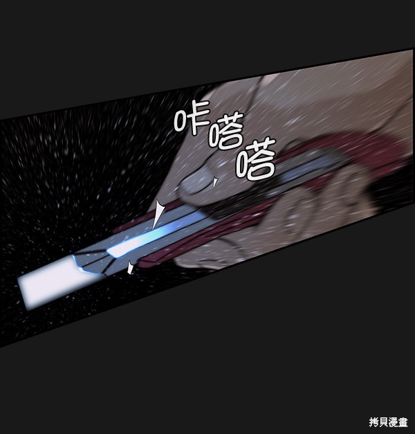 男子汉 第37话 第36页