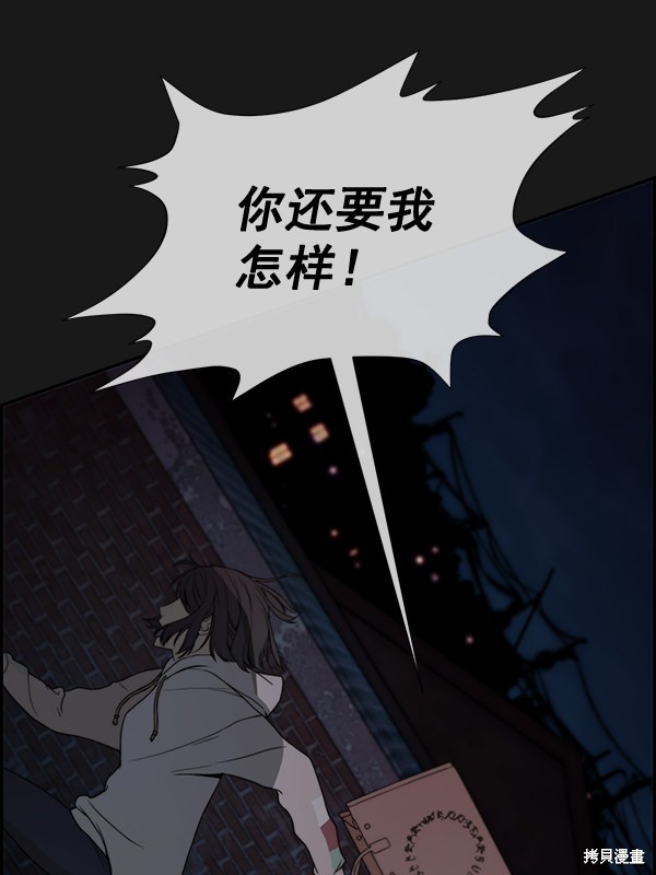 男子汉 第37话 第37页