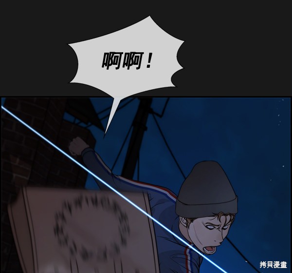 男子汉 第37话 第41页