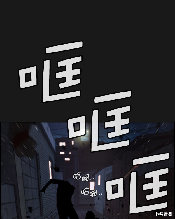 男子汉 第37话 第44页
