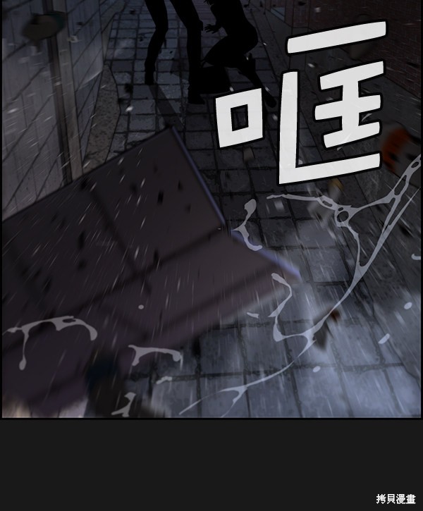 男子汉 第37话 第45页