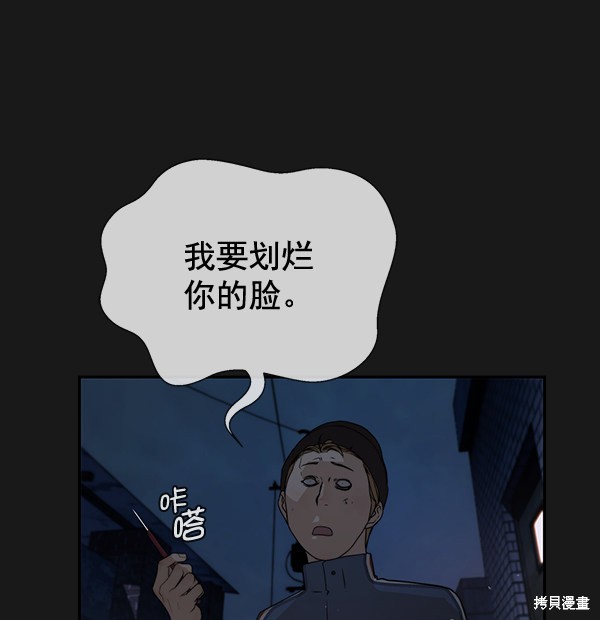 男子汉 第37话 第48页