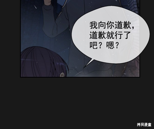 男子汉 第37话 第49页