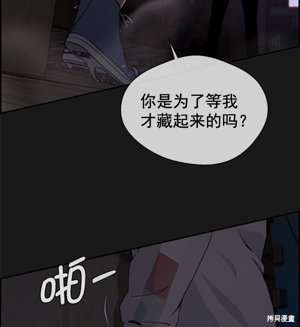 男子汉 第37话 第6页
