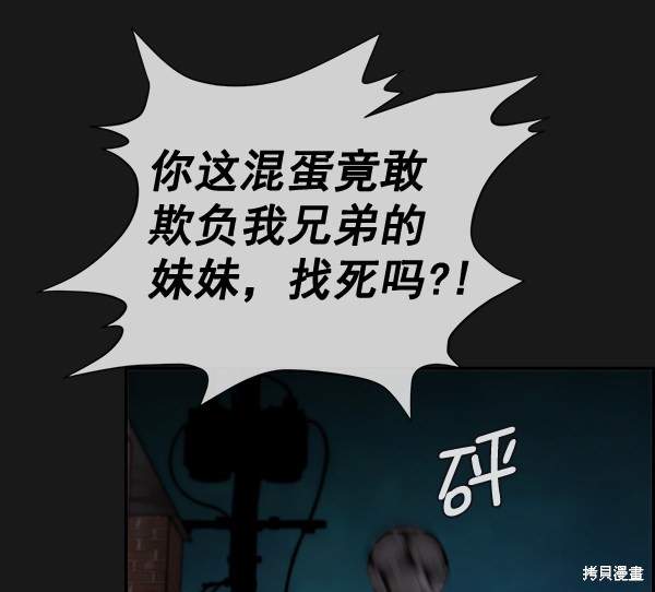 男子汉 第37话 第56页