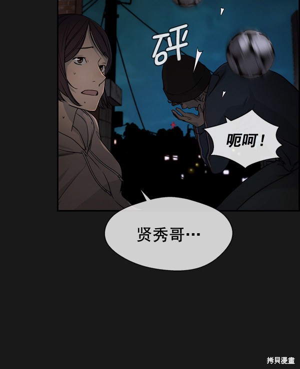 男子汉 第37话 第57页