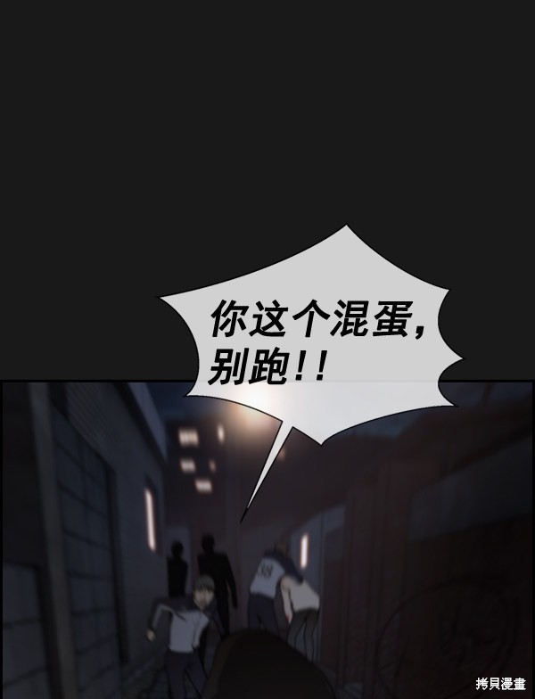 男子汉 第37话 第59页