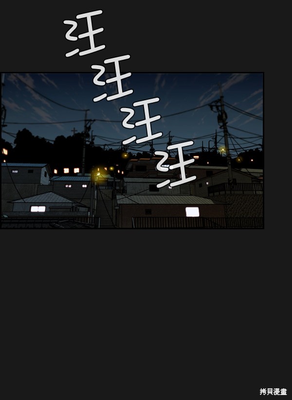 男子汉 第37话 第62页