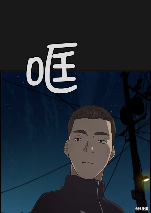 男子汉 第37话 第67页