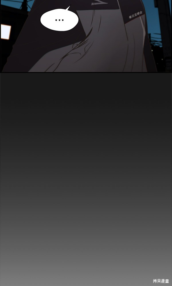 男子汉 第37话 第68页