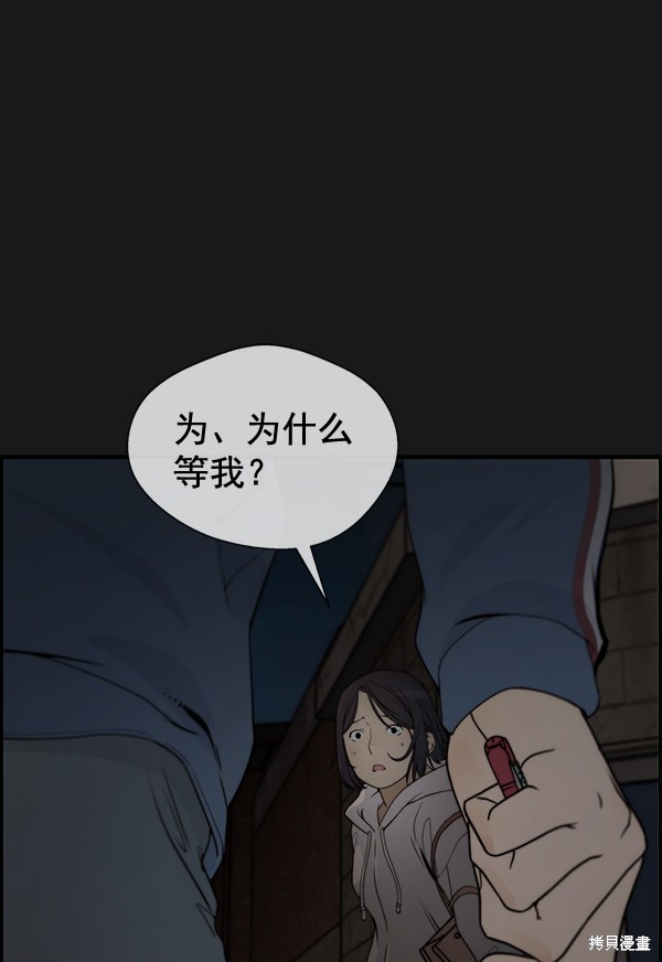 男子汉 第37话 第8页