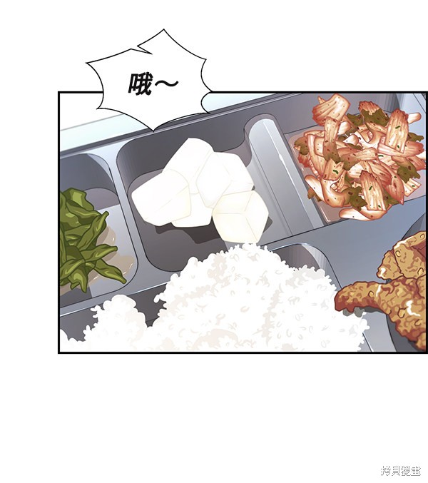 男子汉 第37话 第73页