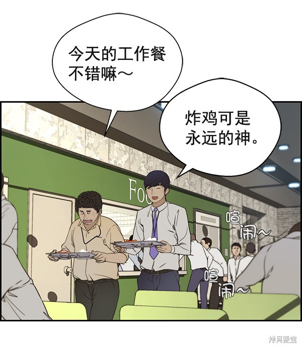 男子汉 第37话 第74页