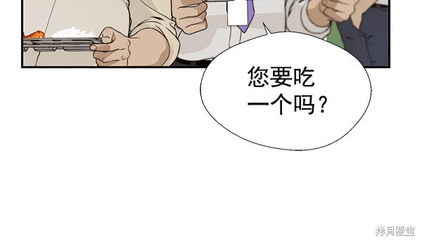 男子汉 第37话 第76页