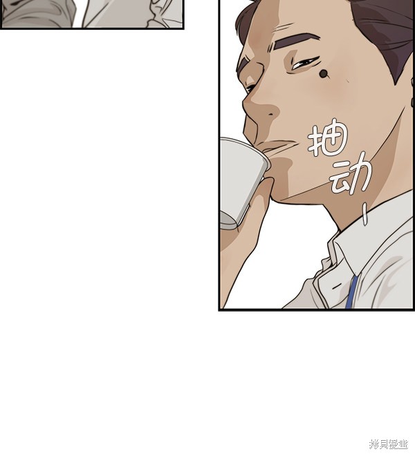 男子汉 第37话 第78页