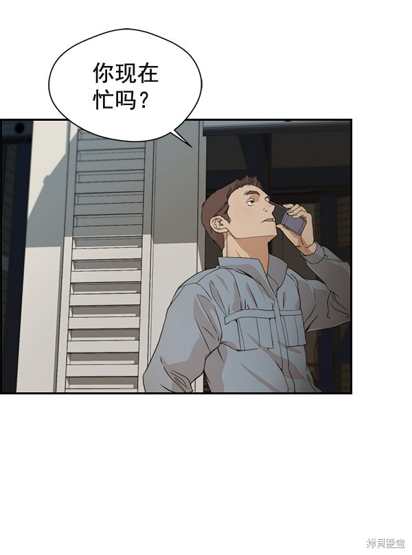 男子汉 第37话 第82页