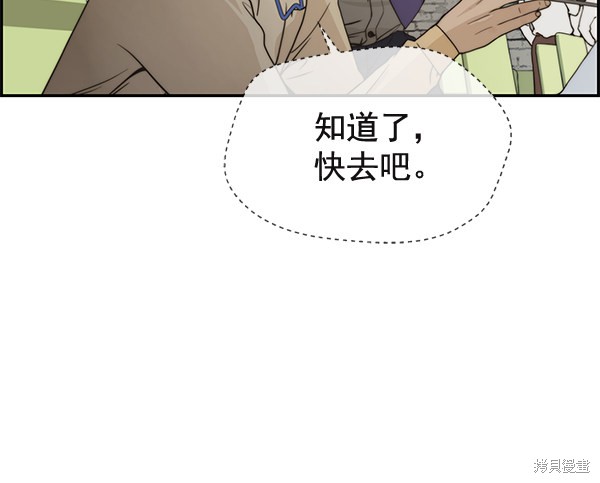 男子汉 第37话 第84页