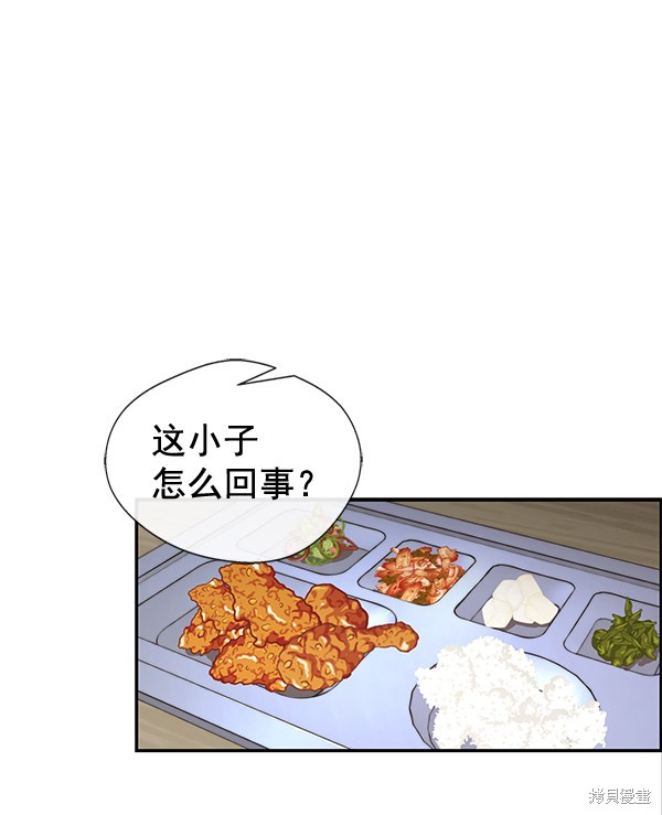 男子汉 第37话 第91页
