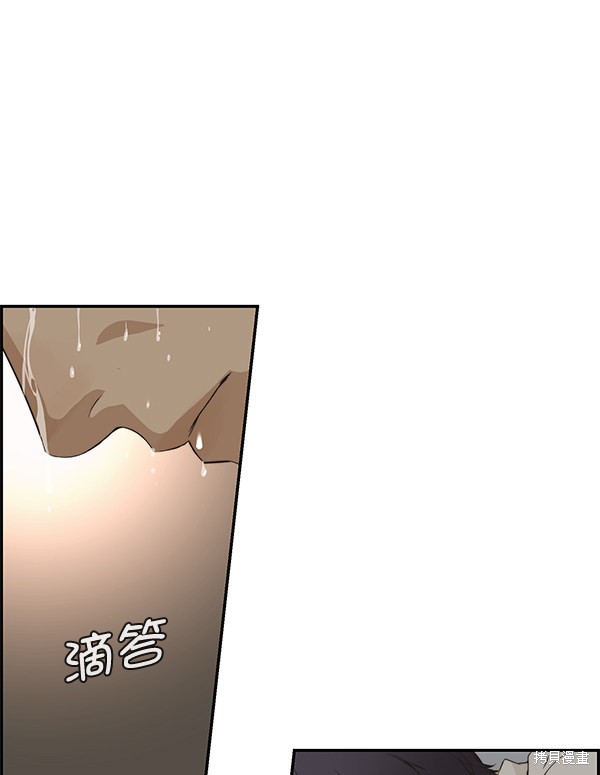 男子汉 第37话 第96页