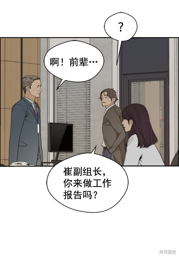 男子汉 第38话 第11页