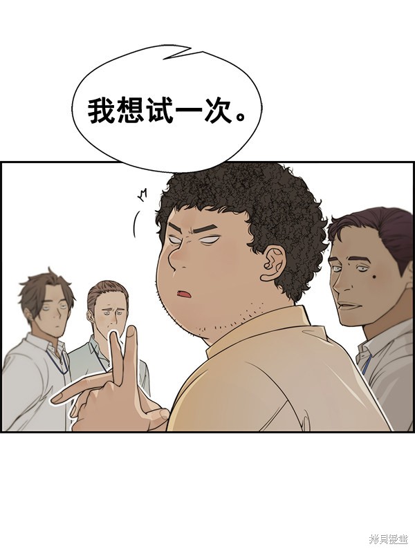 男子汉 第38话 第102页