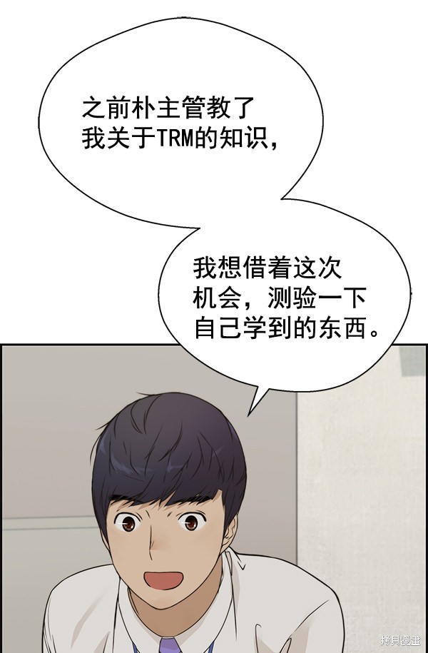 男子汉 第38话 第103页