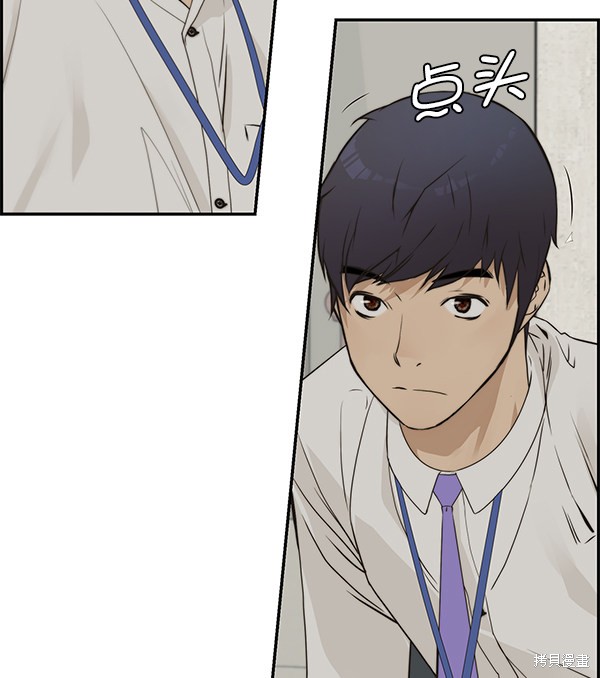 男子汉 第38话 第106页