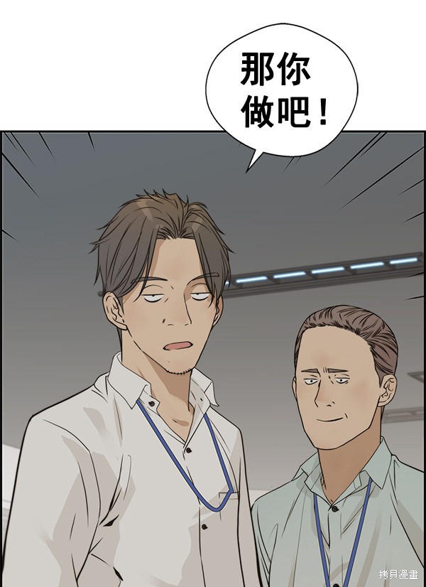 男子汉 第38话 第112页