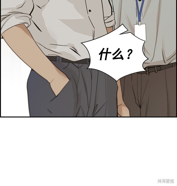 男子汉 第38话 第113页