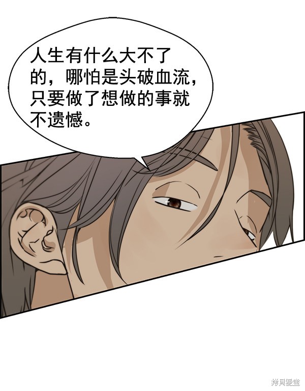 男子汉 第38话 第115页
