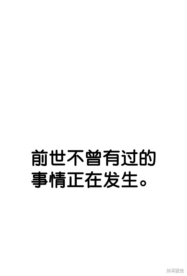 男子汉 第38话 第118页