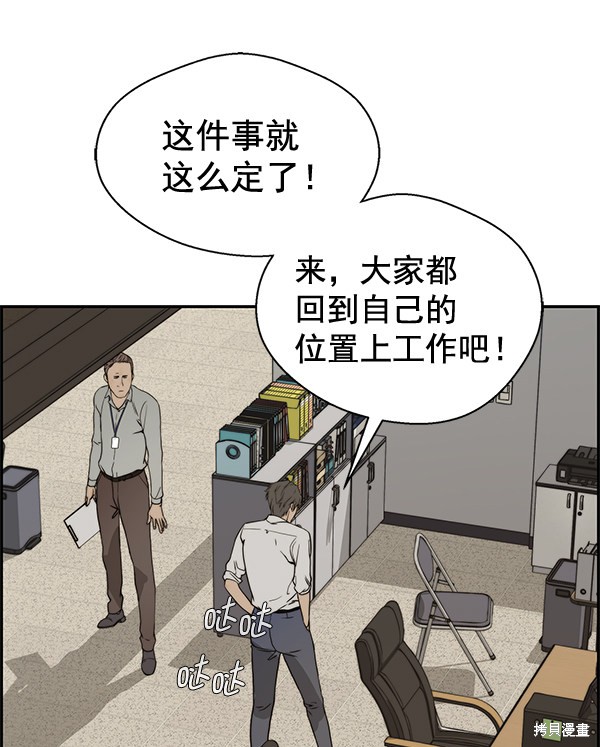 男子汉 第38话 第120页