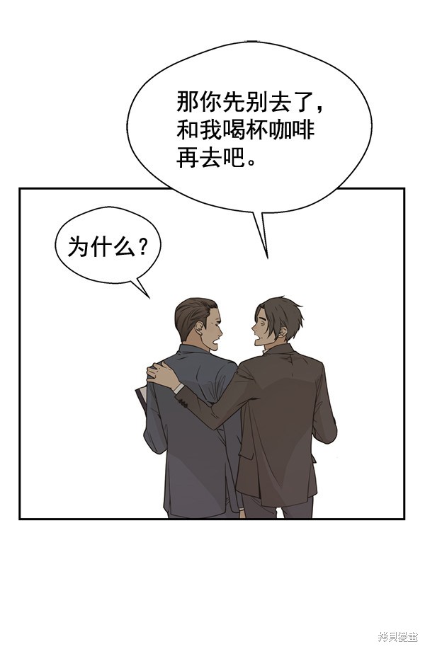 男子汉 第38话 第13页