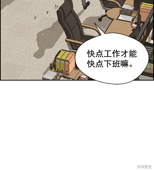 男子汉 第38话 第121页