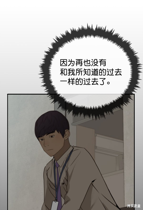 男子汉 第38话 第124页