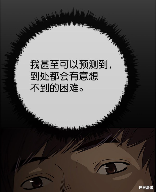 男子汉 第38话 第126页