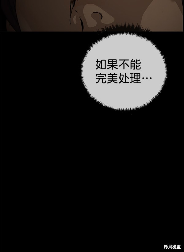 男子汉 第38话 第127页