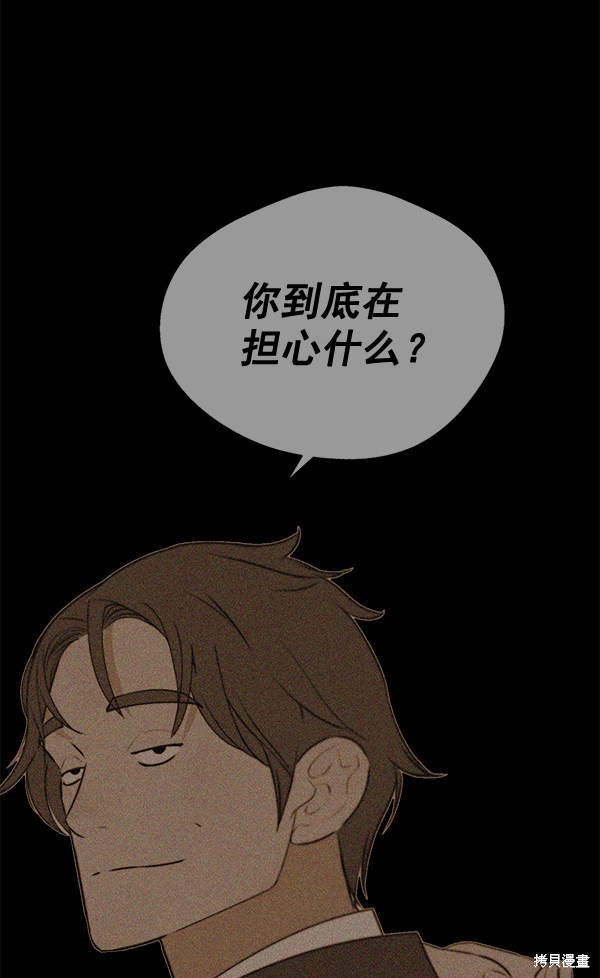 男子汉 第38话 第128页