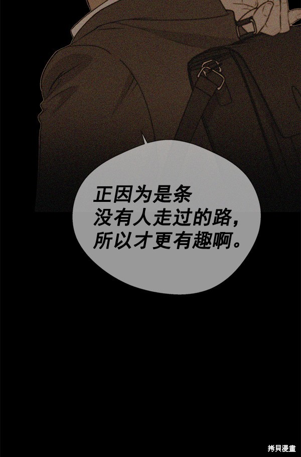 男子汉 第38话 第129页