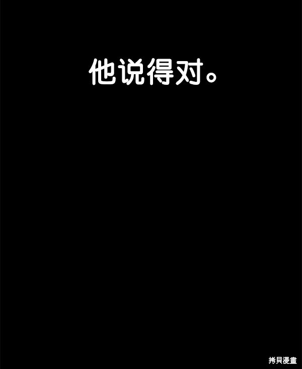 男子汉 第38话 第130页